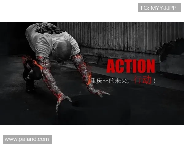 重庆极限运动队实力解析与发展现状探讨